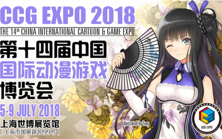 官娘领衔！超Sweet的CCG EXPO 2018剧透第一弹~