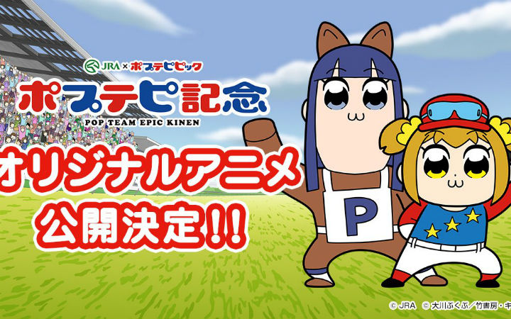 《pop子和pipi美的日常》原创动画制作决定！