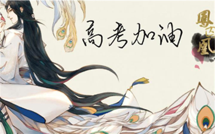 助力高考！微博动漫携手多位知名漫画家为梦想打call
