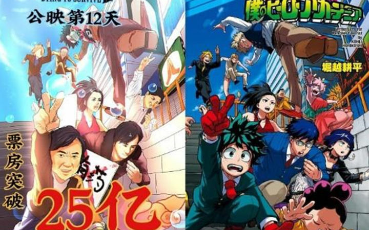 电影《我不是药神》海报抄袭引发热议