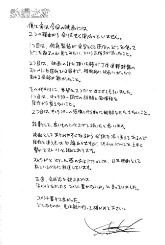 bleach_comment_fixw_640_hq (1).jpg
