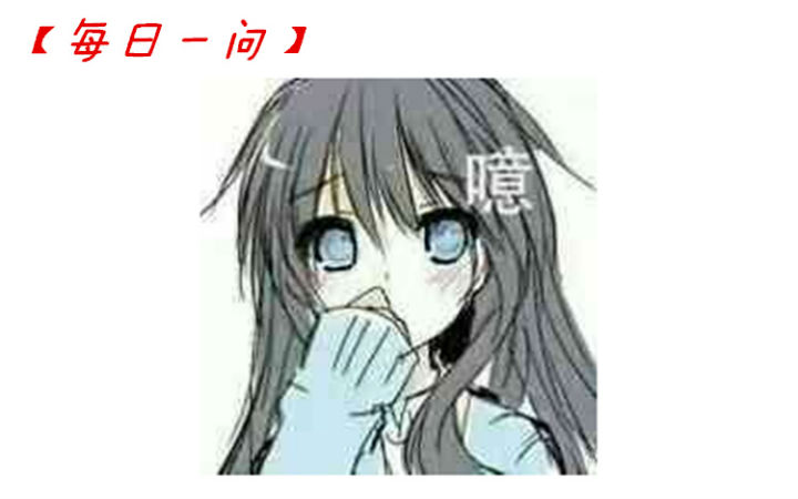 【每日一问】喜欢的作品的作者品行差劲，我该怎么办？