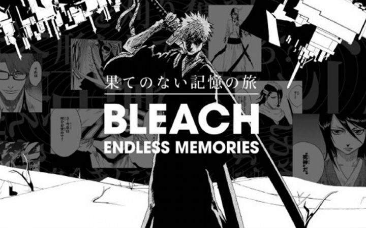 《BLEACH》动画制作器公开！全74卷6000幅以上画像摘录