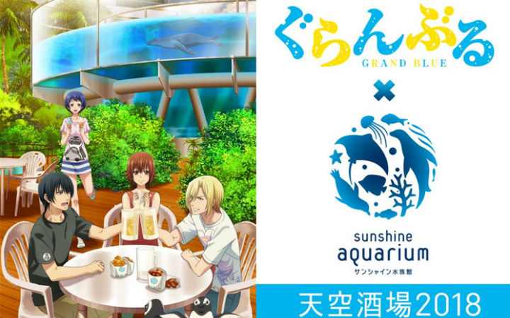 夏季番《碧蓝之海》与水族馆啤酒店联动 视觉图公开
