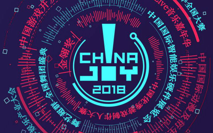 【星期二的特别事件】一场Chinajoy后好像什么都没有留下