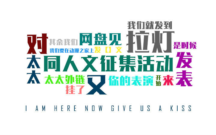 【每周五送】同人文大征集活动！文豪们在哪里呢？
