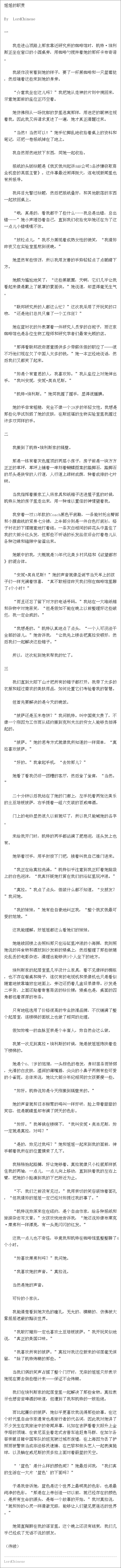 1534491462230560.png 1姐姐的职责(第一部分).png
