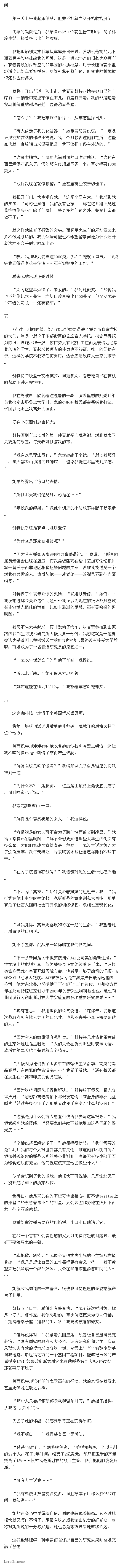 1534746375990309.png 2姐姐的职责(第二部分).png