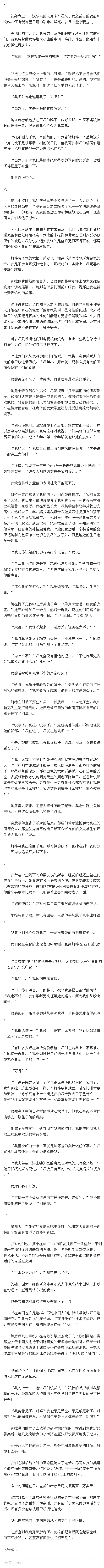 3姐姐的职责（第三部分）.png