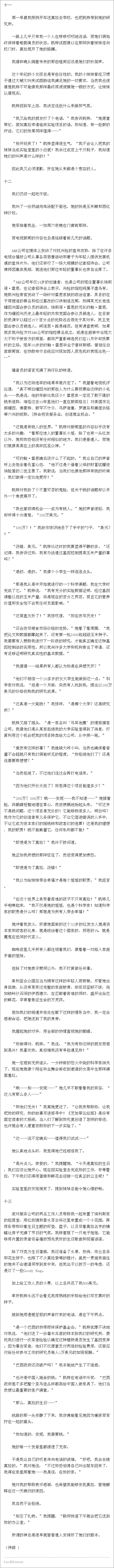 4姐姐的职责（第四部分）.png