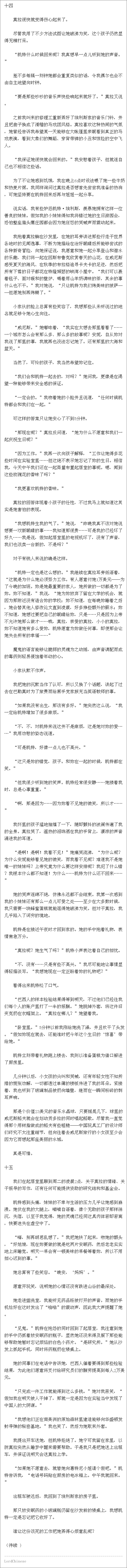 5姐姐的职责（第五部分）.png