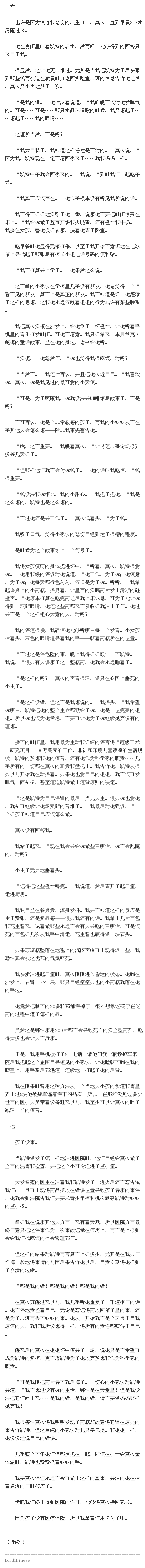 1535529553345930.png 6姐姐的职责(第六部分).png