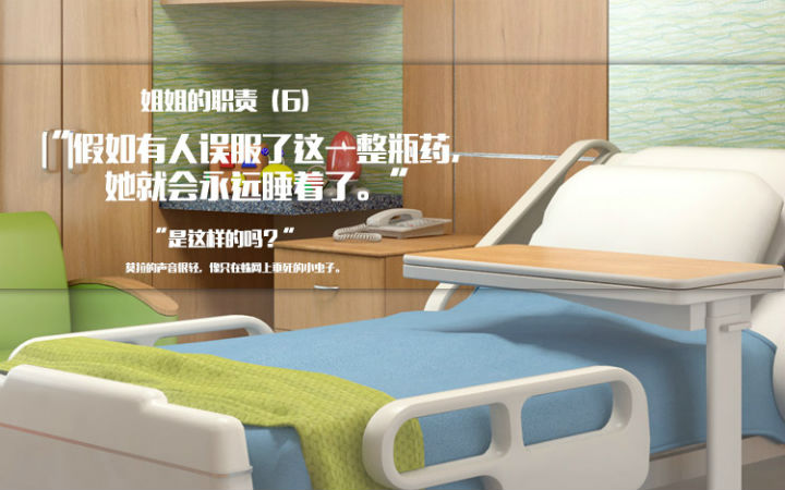 【原创百合】姐姐的职责（6）