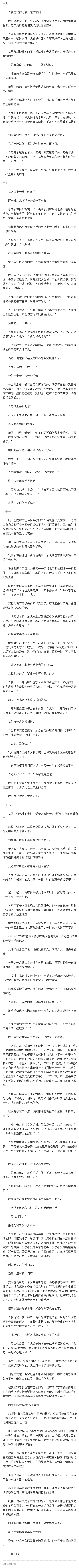1535698261638621.png 8姐姐的职责(第八部分).png