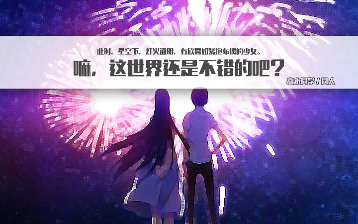【原创同人】擅长捉弄的高木同学同人（3）