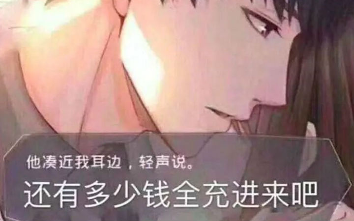 女子购买力不容小觑，日本女性的手游氪金率远高于男性