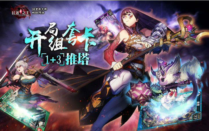 网游《红莲之王》抽奖活动中奖名单