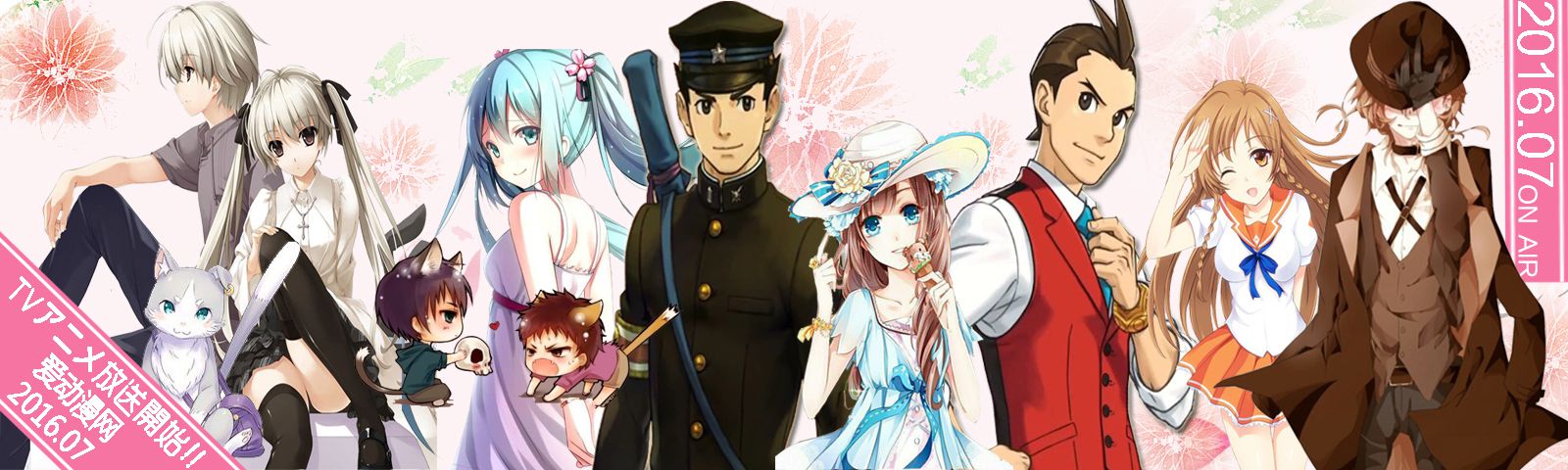 2016年7月新番动漫大全