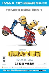 小黄人大眼萌