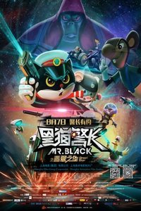 黑猫警长之翡翠之星