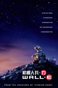 机器人总动员