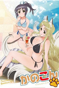 我的狐仙女友 无修