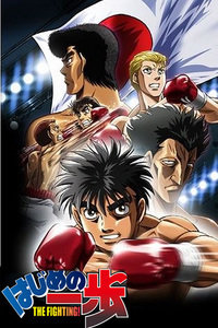 第一神拳第三季