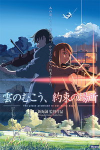 云之彼端约定之地
