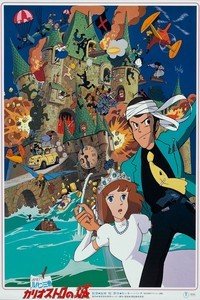 鲁邦三世剧场版1979:卡里奥斯特罗之城