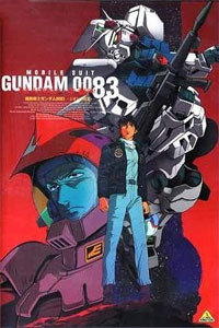 敢达吉恩的残光