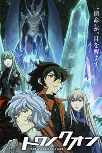 永远之永恒第四章红莲的焦躁