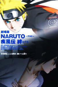 火影忍者剧场版2008:疾风传之羁绊