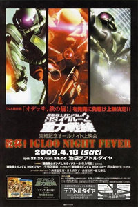 敢达MSIGLOO2重力战线