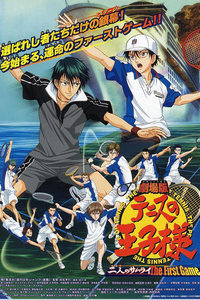网球王子剧场版2005:二人的武士
