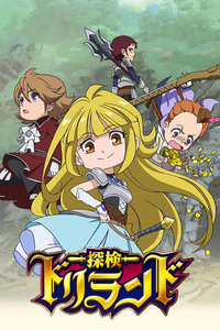 探险Driland第一季