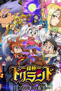 探险Driland第三季