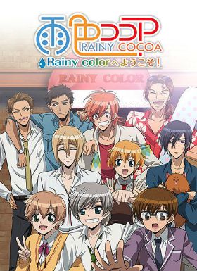 雨色可可第三季  