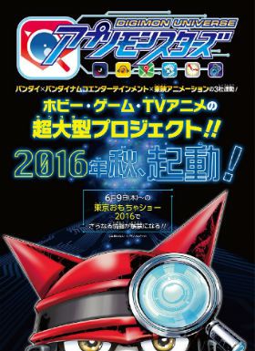 数码宝贝宇宙：应用怪兽