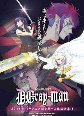 驱魔少年第二季