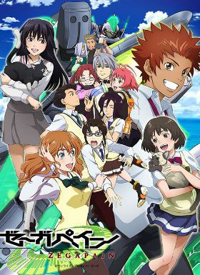 ZEGAPAIN剧场版