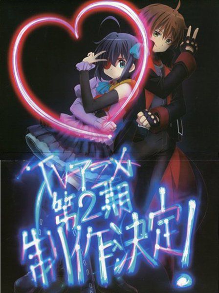 中二病也要谈<b><a target=