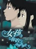 女孩你的一分钟有多长