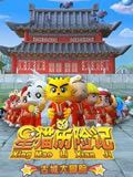 古城大冒险