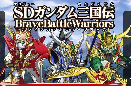 SD敢达三国传国语版全集海报图 SD敢达三国传国语版全集海报图