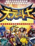 音乐奇侠第二部