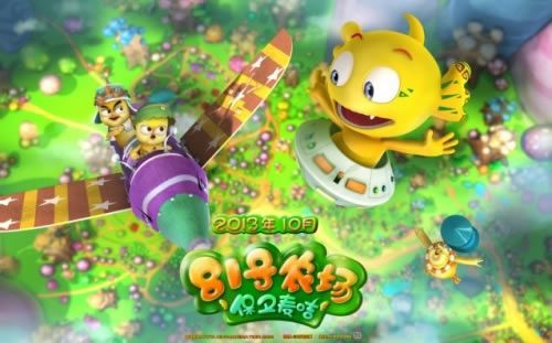 81号农场之保卫麦咭全集海报图 81号农场之保卫麦咭全集海报图