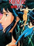 猫眼三姐妹国语版