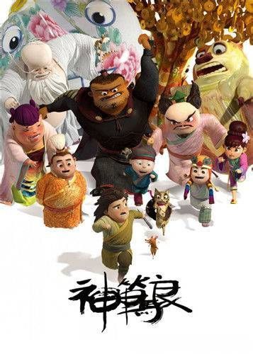 神笔马良电影全集海报图