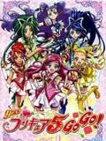 Yes!光之美少女5GoGo!