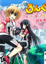 long riders